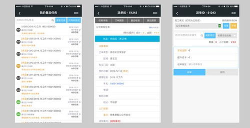 家電售后管理軟件 專業(yè)方案賦能，驅(qū)動服務效率革命