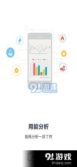 繳費管家v2.0.1手機版下載及91手游網(wǎng)應用服務全解析