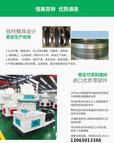 【黃石木屑顆粒機(jī)秸稈顆粒機(jī)廠商木屑顆粒成型設(shè)備700型號時(shí)產(chǎn)2噸】-