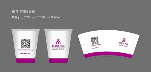 紙質綠色簡約紙杯外觀設計招標挑戰報價作品